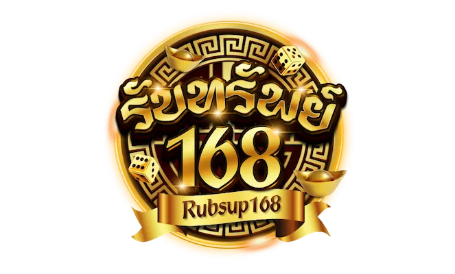 มีทรัพย์168